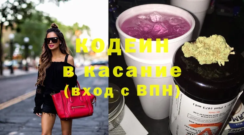 Кодеин напиток Lean (лин)  mega ONION  Искитим  продажа наркотиков 