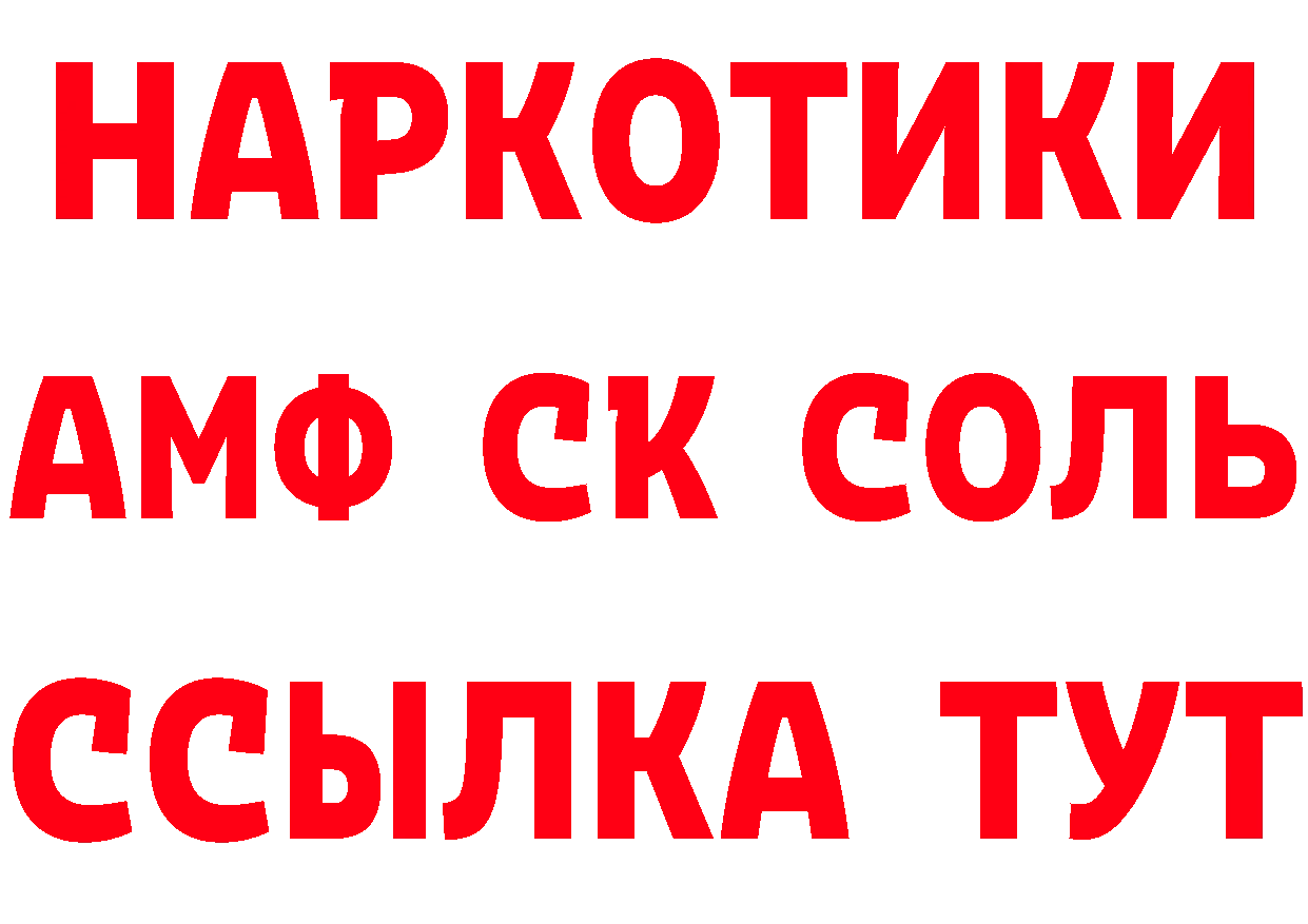 КЕТАМИН VHQ вход площадка гидра Искитим